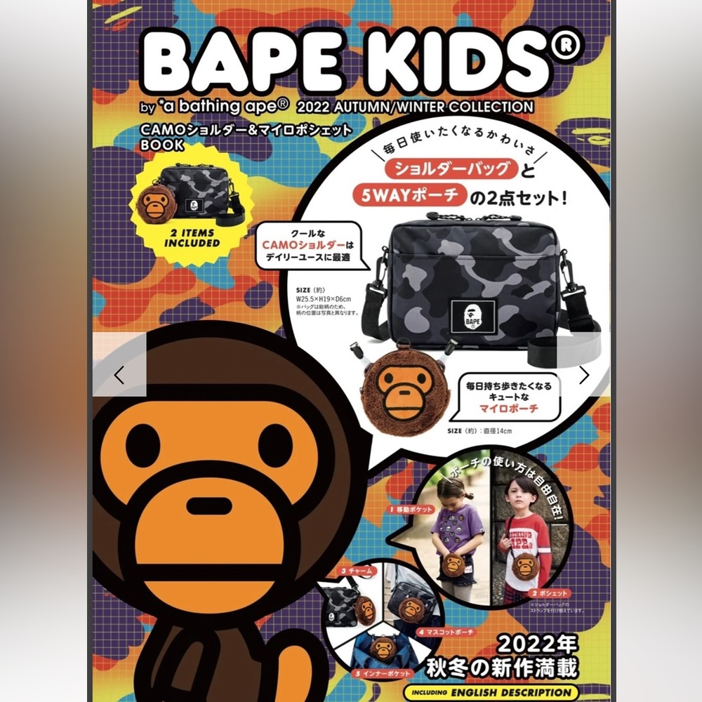 Bape kids 2022 autumn/winter collection camo book